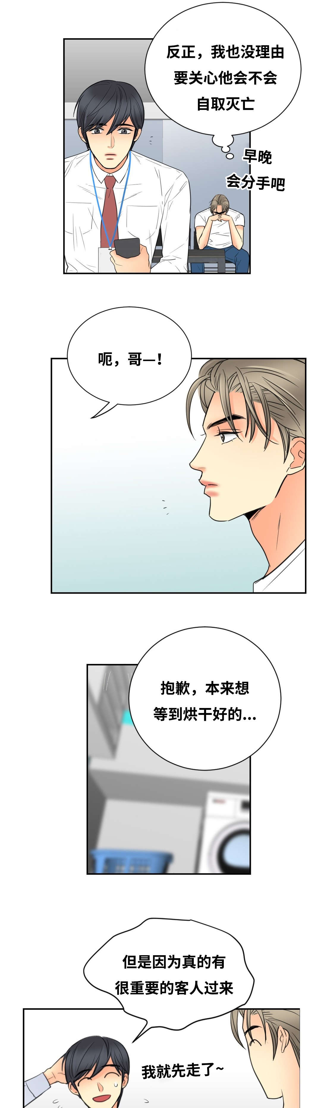 《印迹》漫画最新章节第21章：此时电话免费下拉式在线观看章节第【6】张图片