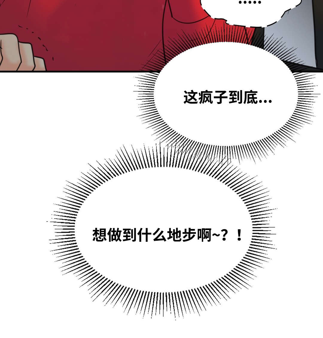 《印迹》漫画最新章节第24章：一个人做吧免费下拉式在线观看章节第【7】张图片