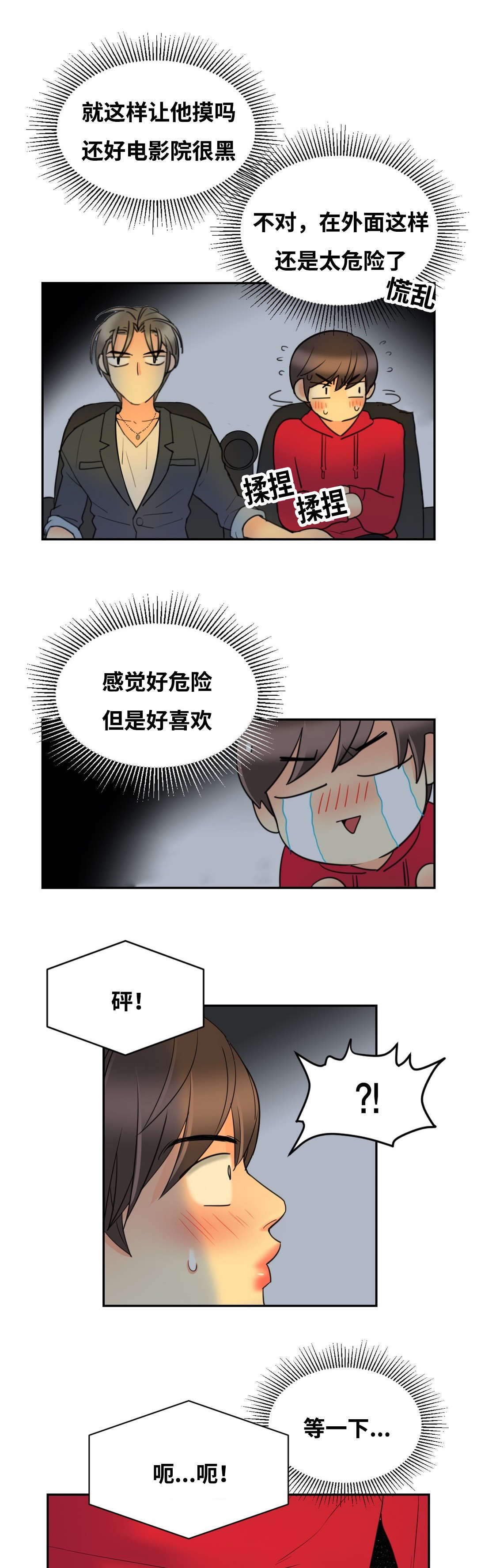 《印迹》漫画最新章节第24章：一个人做吧免费下拉式在线观看章节第【9】张图片