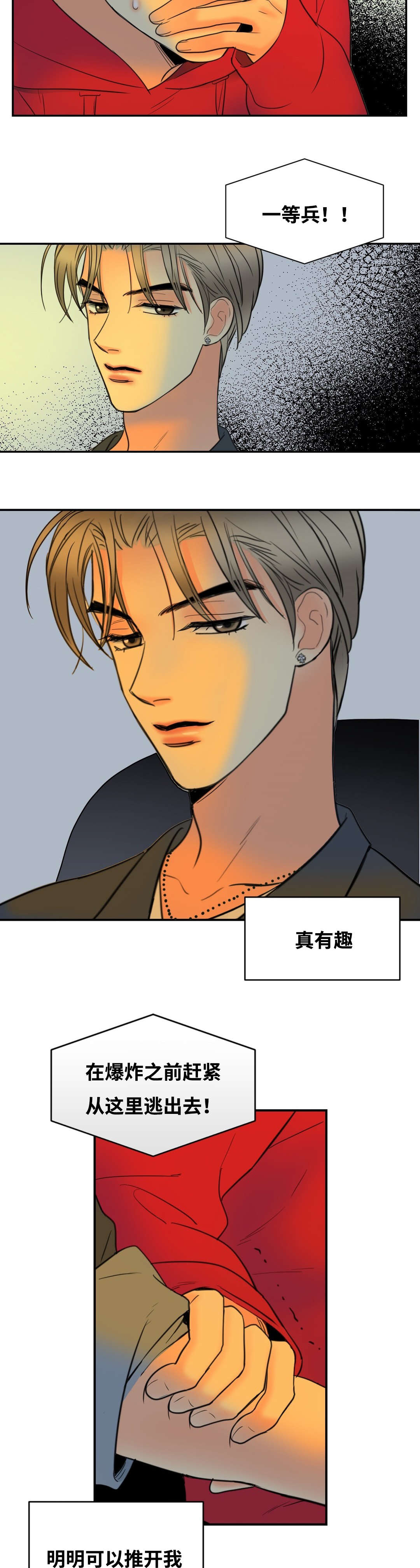 《印迹》漫画最新章节第24章：一个人做吧免费下拉式在线观看章节第【5】张图片