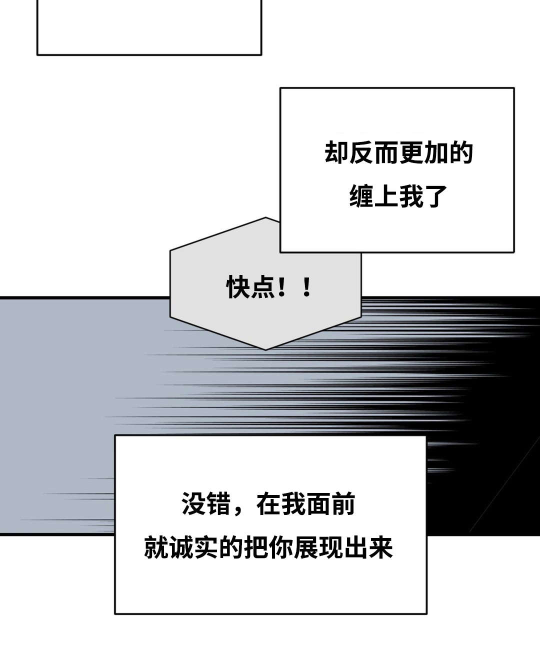 《印迹》漫画最新章节第24章：一个人做吧免费下拉式在线观看章节第【4】张图片