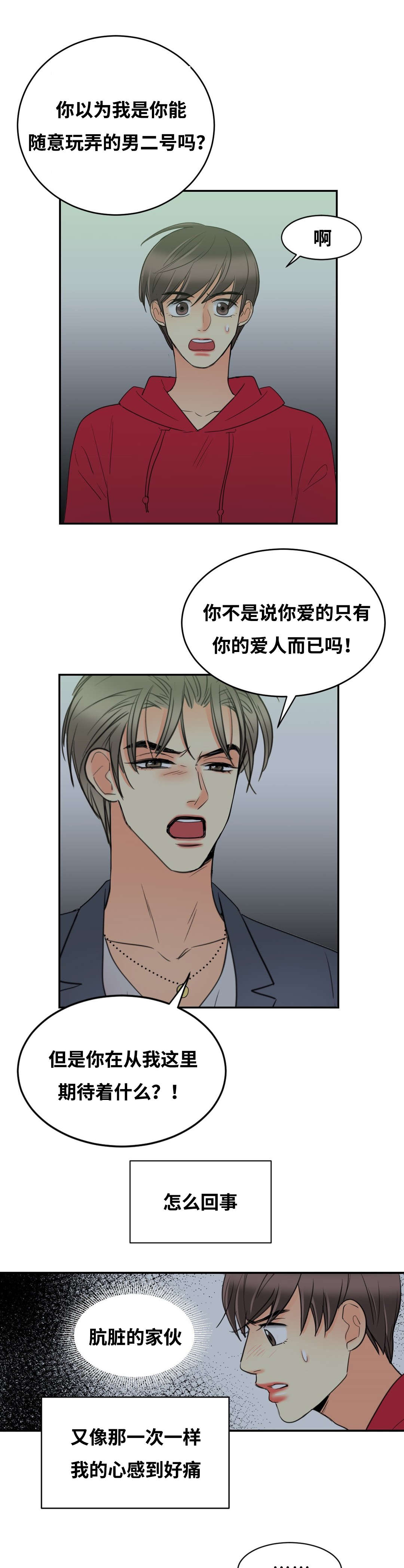 《印迹》漫画最新章节第25章：我不讨厌你免费下拉式在线观看章节第【8】张图片