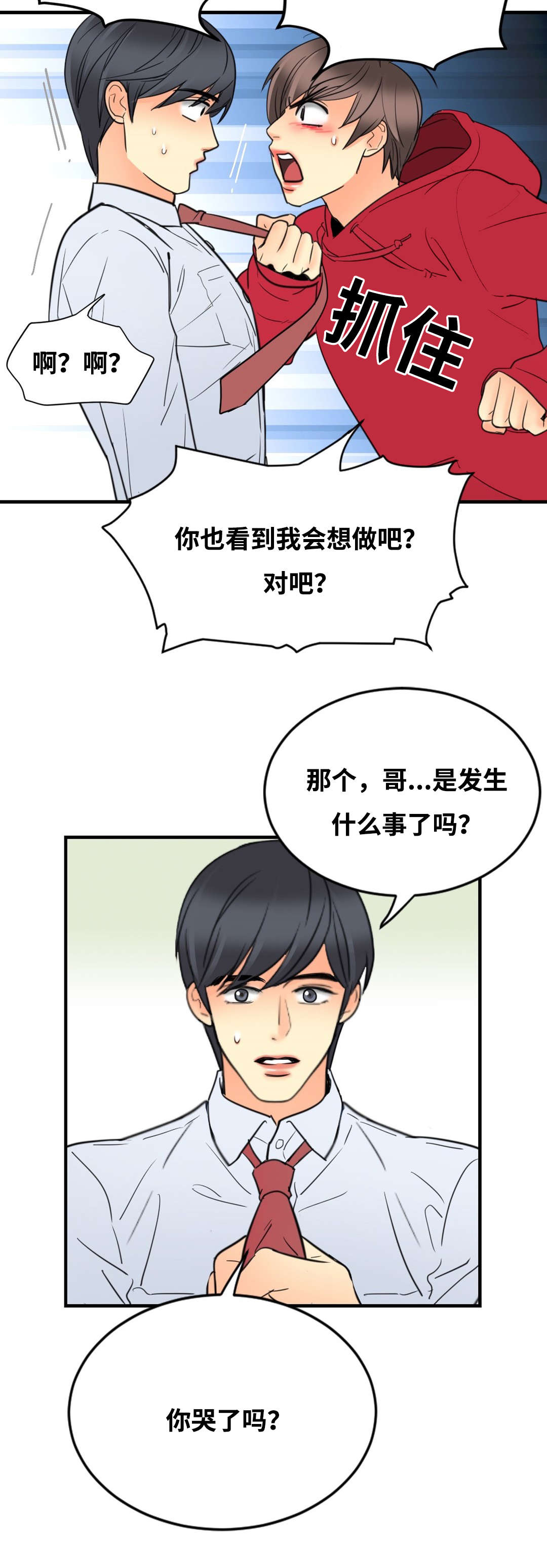 《印迹》漫画最新章节第26章：上床再说免费下拉式在线观看章节第【8】张图片