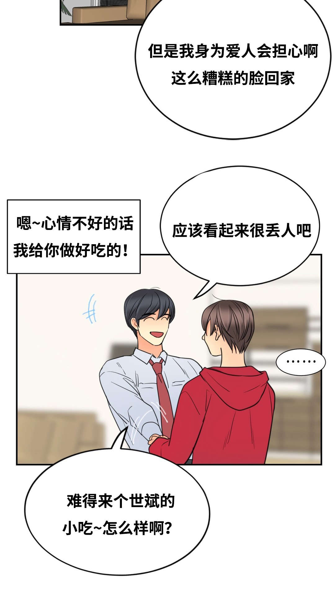 《印迹》漫画最新章节第26章：上床再说免费下拉式在线观看章节第【5】张图片