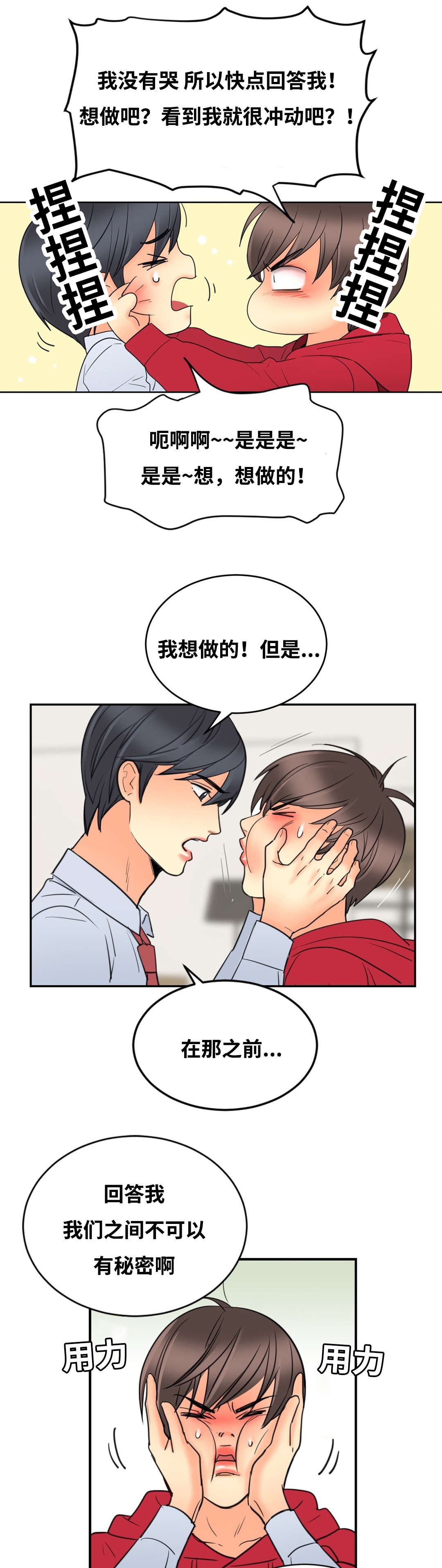 《印迹》漫画最新章节第26章：上床再说免费下拉式在线观看章节第【7】张图片