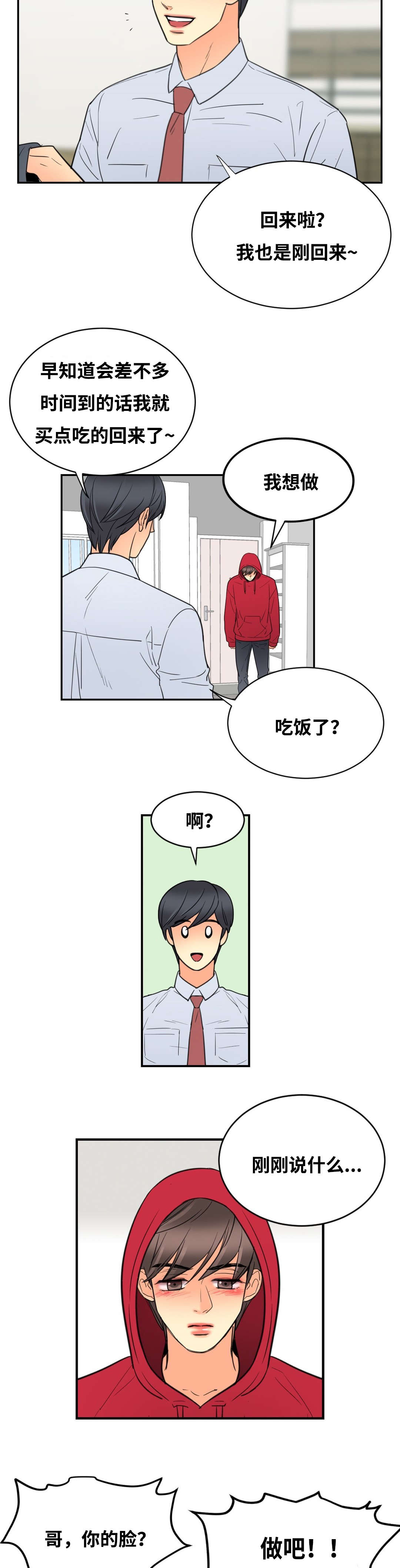 《印迹》漫画最新章节第26章：上床再说免费下拉式在线观看章节第【9】张图片