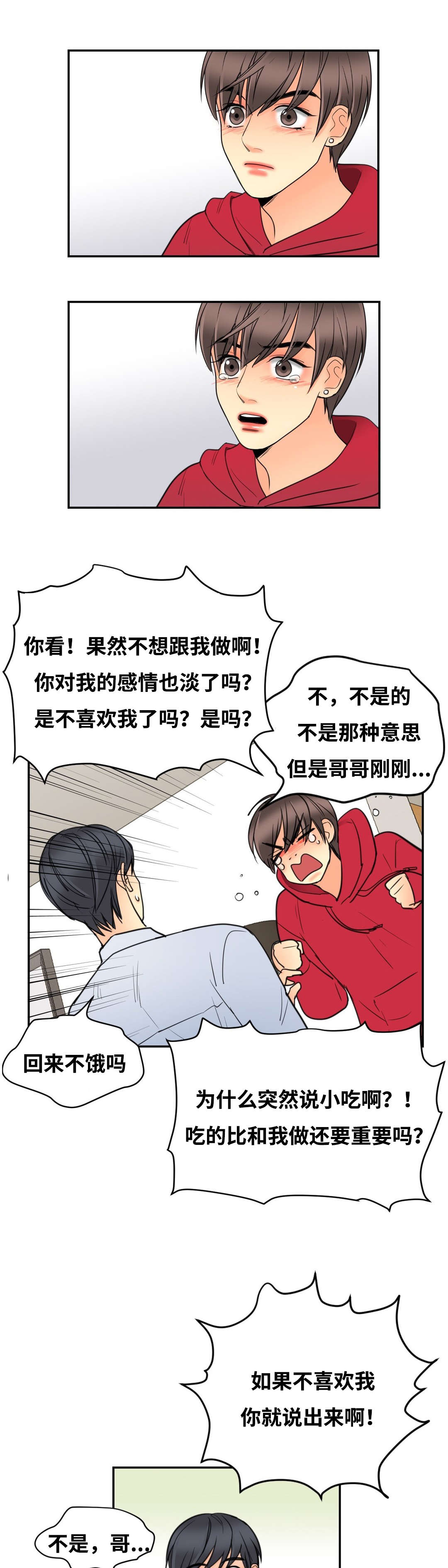 《印迹》漫画最新章节第26章：上床再说免费下拉式在线观看章节第【4】张图片