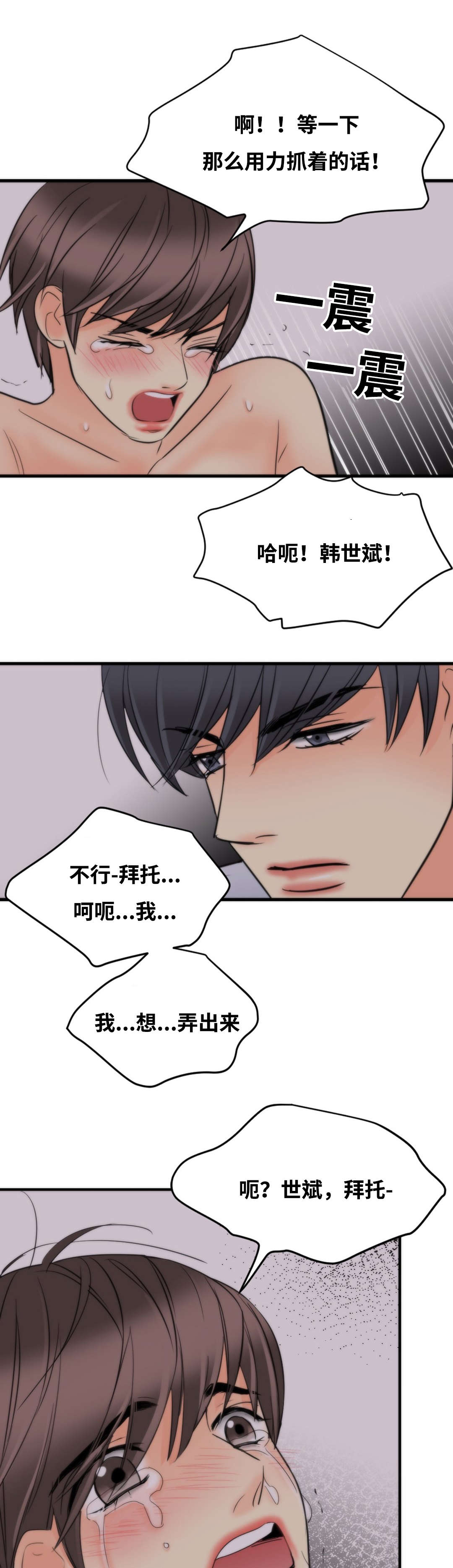 《印迹》漫画最新章节第28章：你喜欢吗免费下拉式在线观看章节第【14】张图片