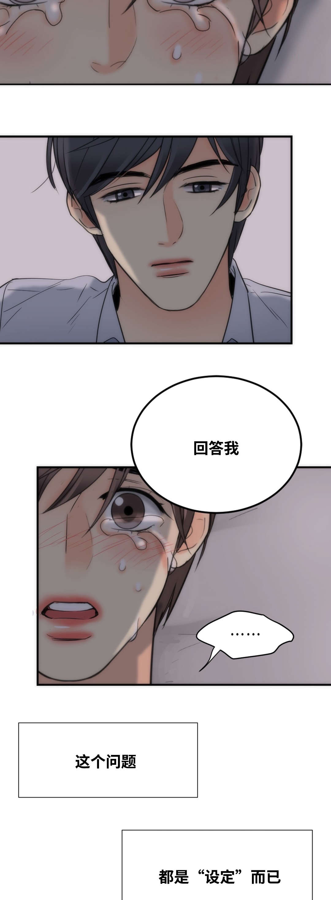 《印迹》漫画最新章节第28章：你喜欢吗免费下拉式在线观看章节第【11】张图片