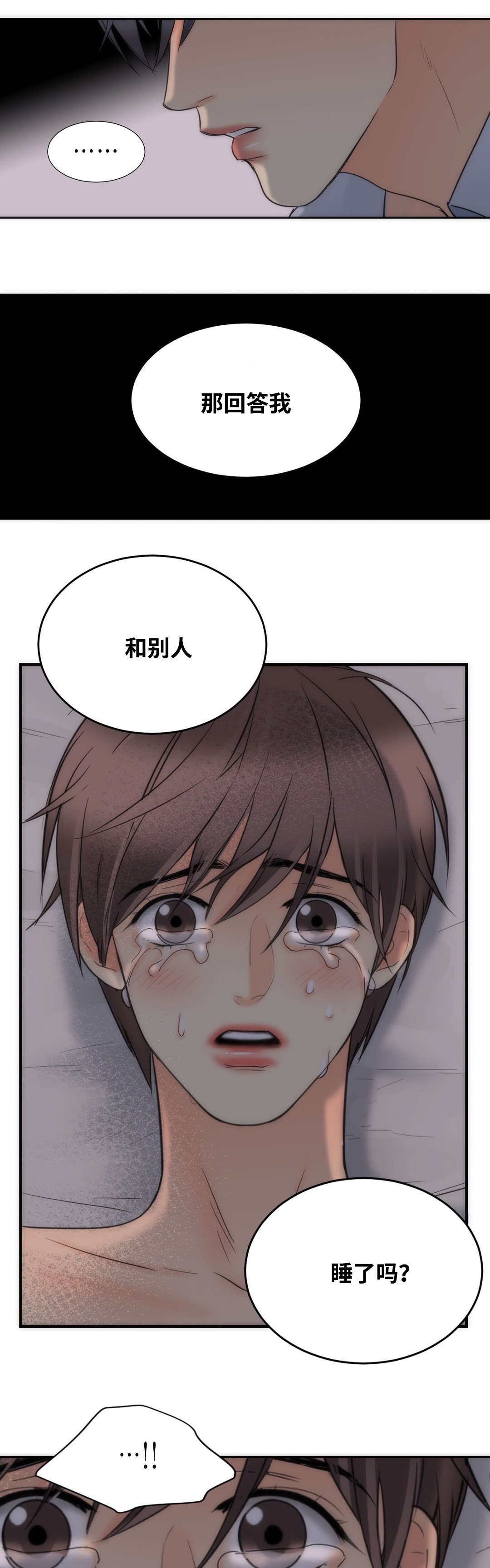 《印迹》漫画最新章节第28章：你喜欢吗免费下拉式在线观看章节第【12】张图片