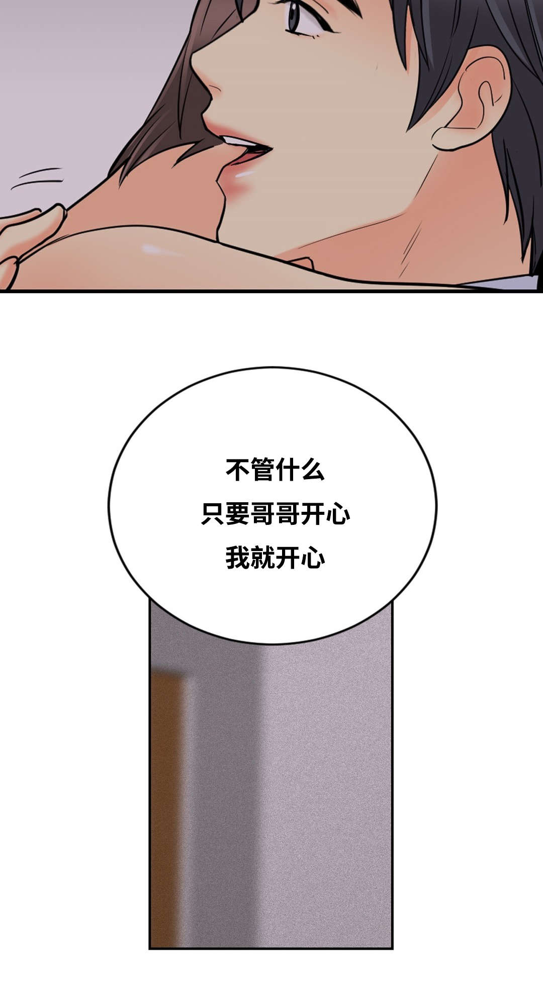 《印迹》漫画最新章节第29章：窥看手机免费下拉式在线观看章节第【13】张图片