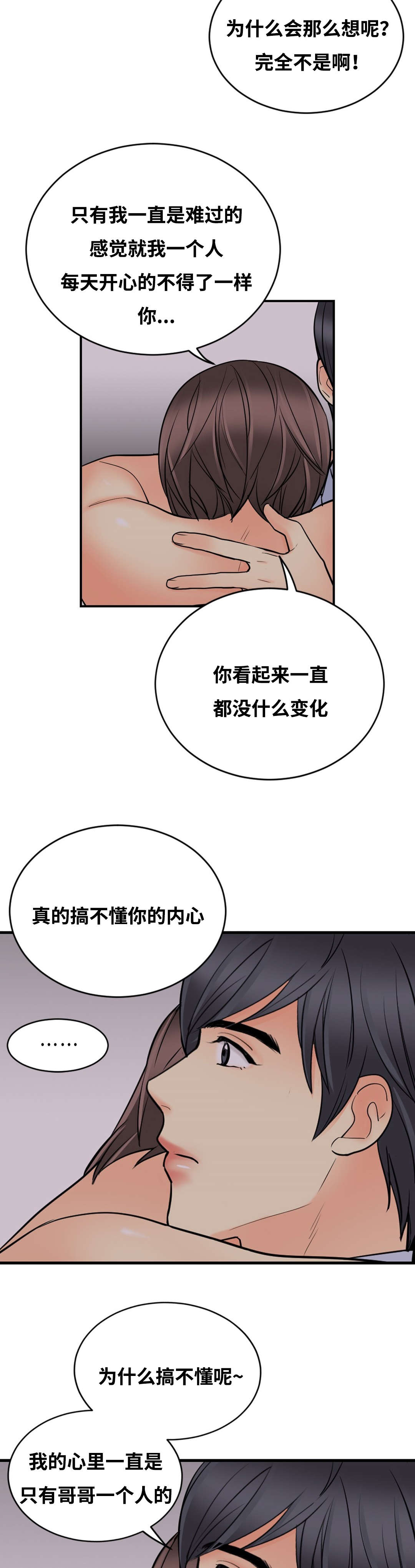 《印迹》漫画最新章节第29章：窥看手机免费下拉式在线观看章节第【14】张图片