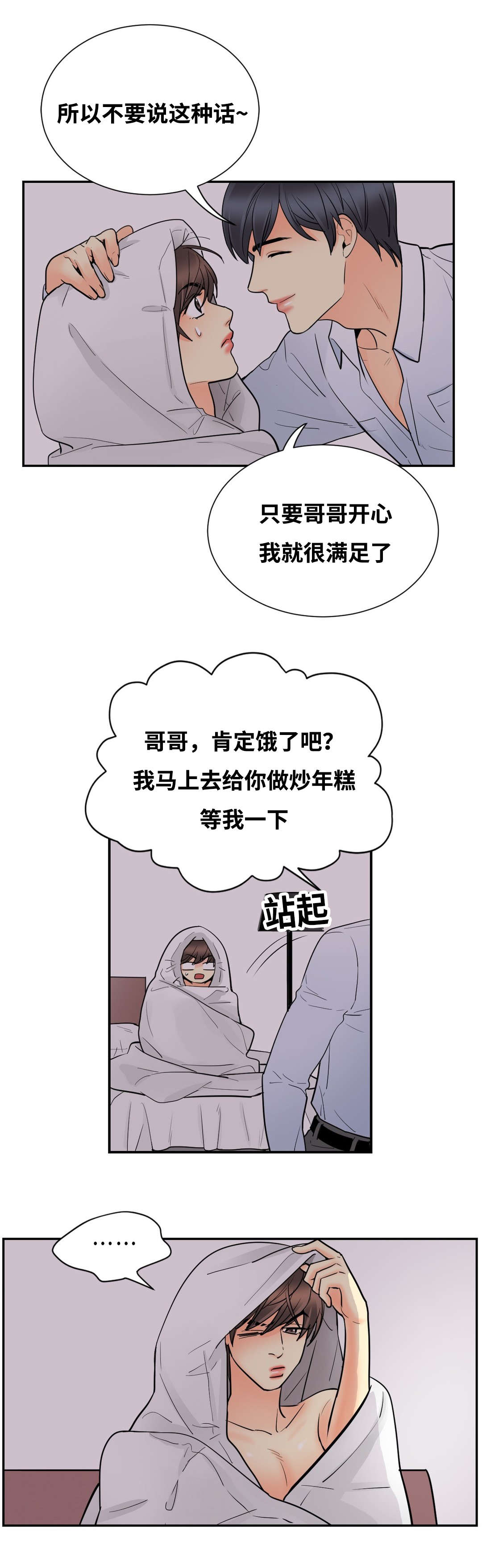 《印迹》漫画最新章节第29章：窥看手机免费下拉式在线观看章节第【11】张图片