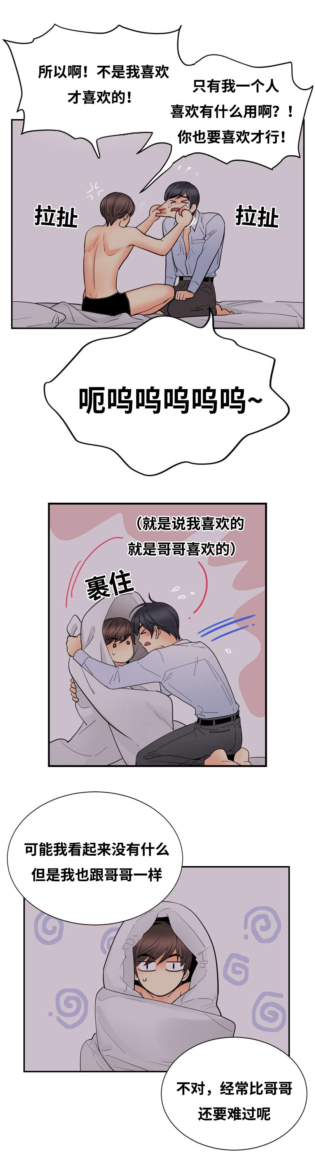 《印迹》漫画最新章节第29章：窥看手机免费下拉式在线观看章节第【12】张图片