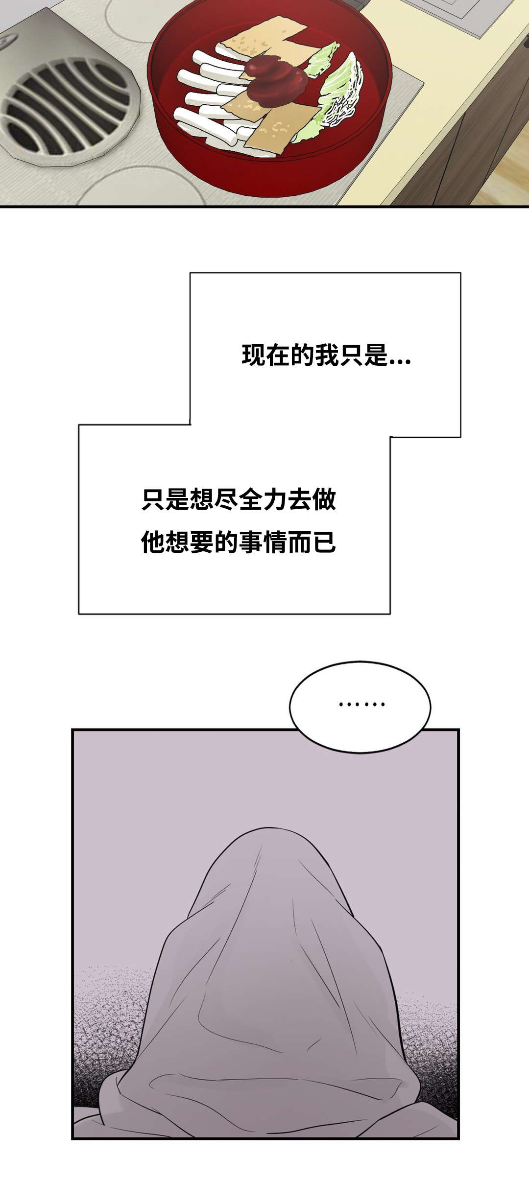 《印迹》漫画最新章节第29章：窥看手机免费下拉式在线观看章节第【7】张图片