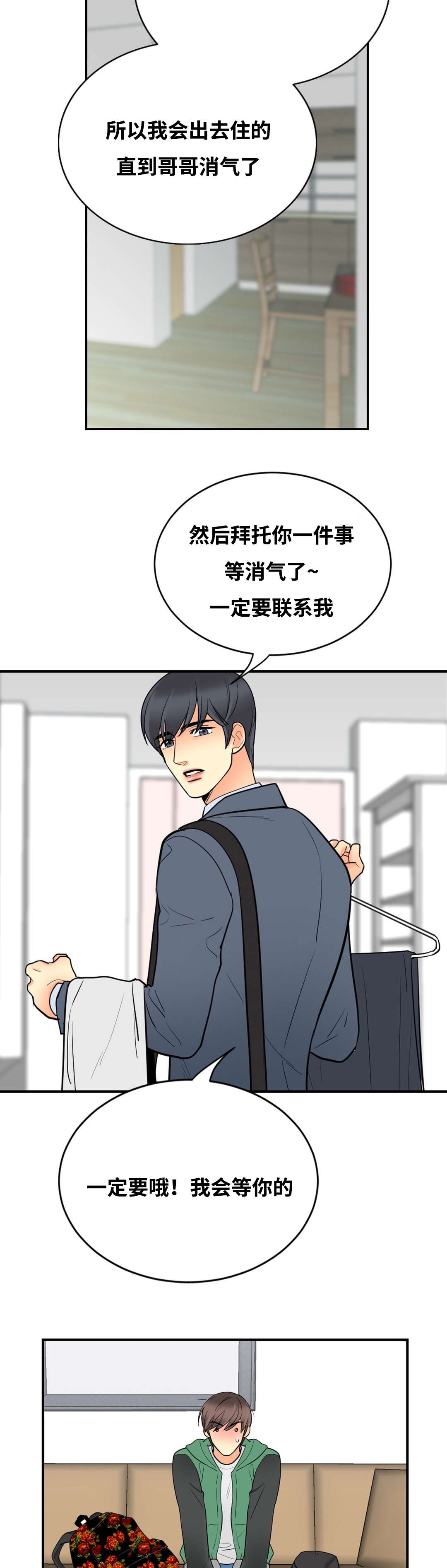 《印迹》漫画最新章节第30章：你留我走免费下拉式在线观看章节第【2】张图片