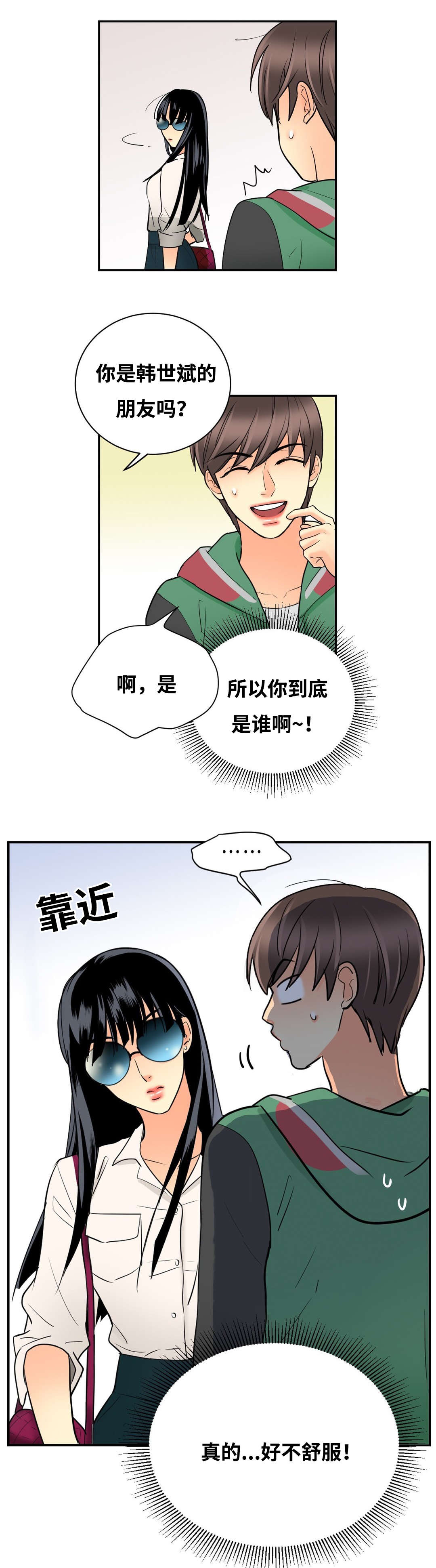 《印迹》漫画最新章节第31章：不来则杀免费下拉式在线观看章节第【3】张图片