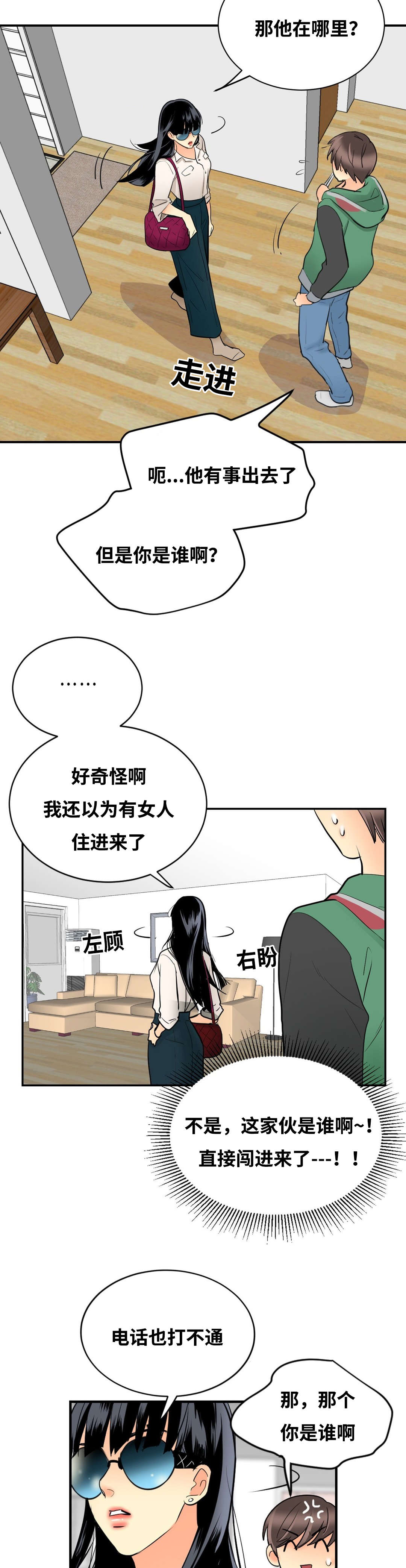 《印迹》漫画最新章节第31章：不来则杀免费下拉式在线观看章节第【5】张图片