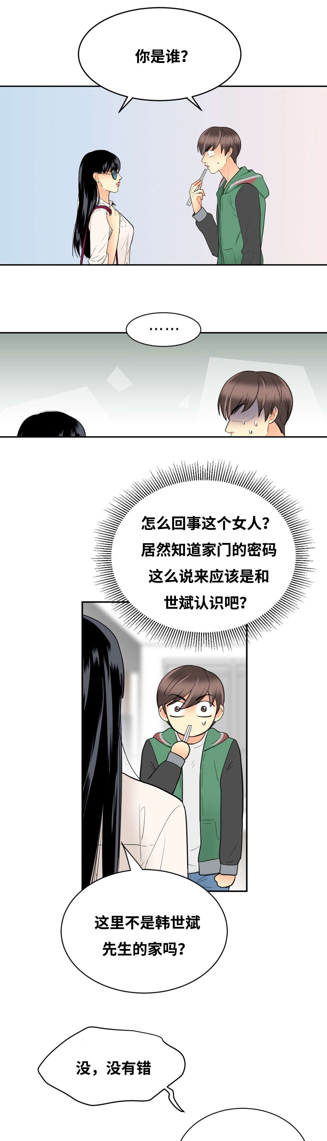 《印迹》漫画最新章节第31章：不来则杀免费下拉式在线观看章节第【6】张图片