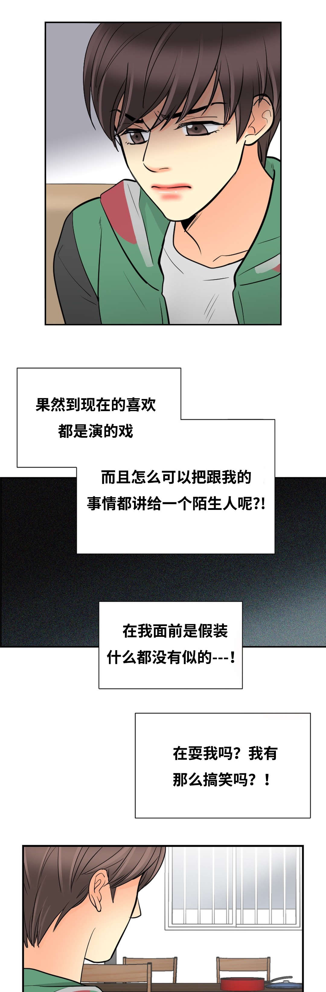 《印迹》漫画最新章节第31章：不来则杀免费下拉式在线观看章节第【12】张图片