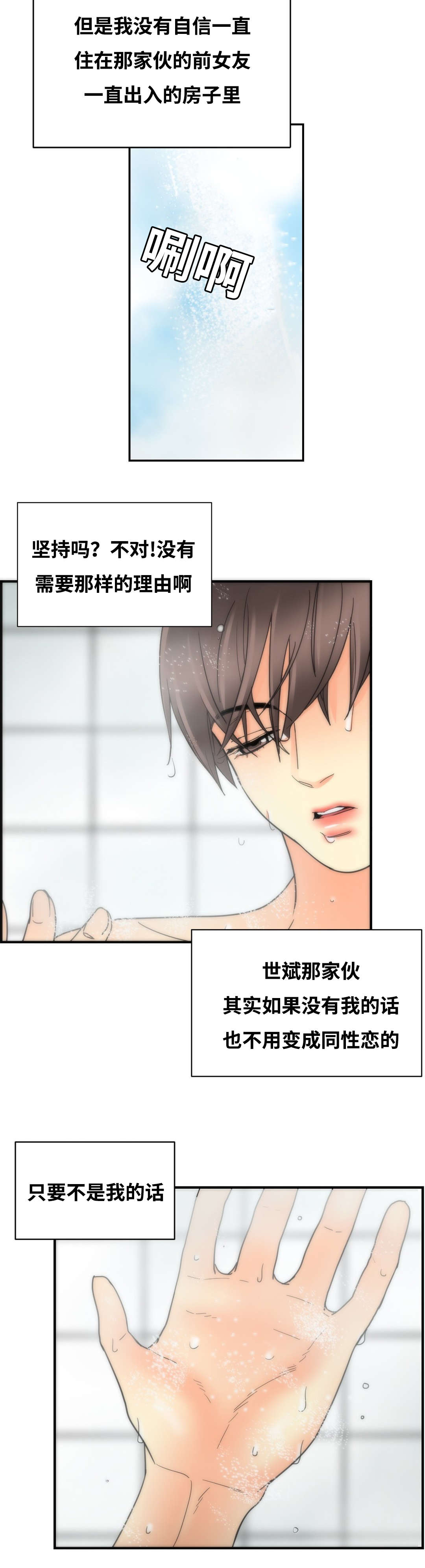 《印迹》漫画最新章节第34章：到底为什么免费下拉式在线观看章节第【11】张图片