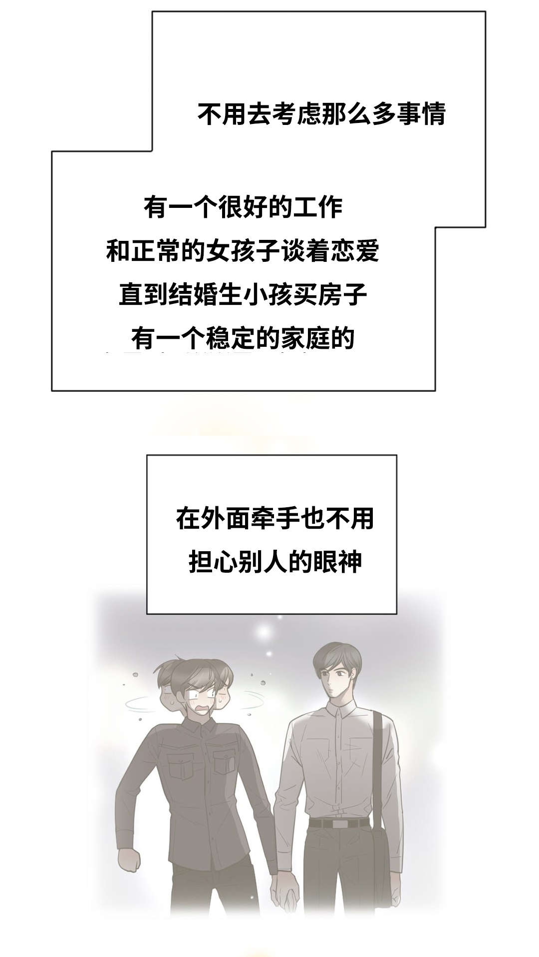 《印迹》漫画最新章节第34章：到底为什么免费下拉式在线观看章节第【10】张图片