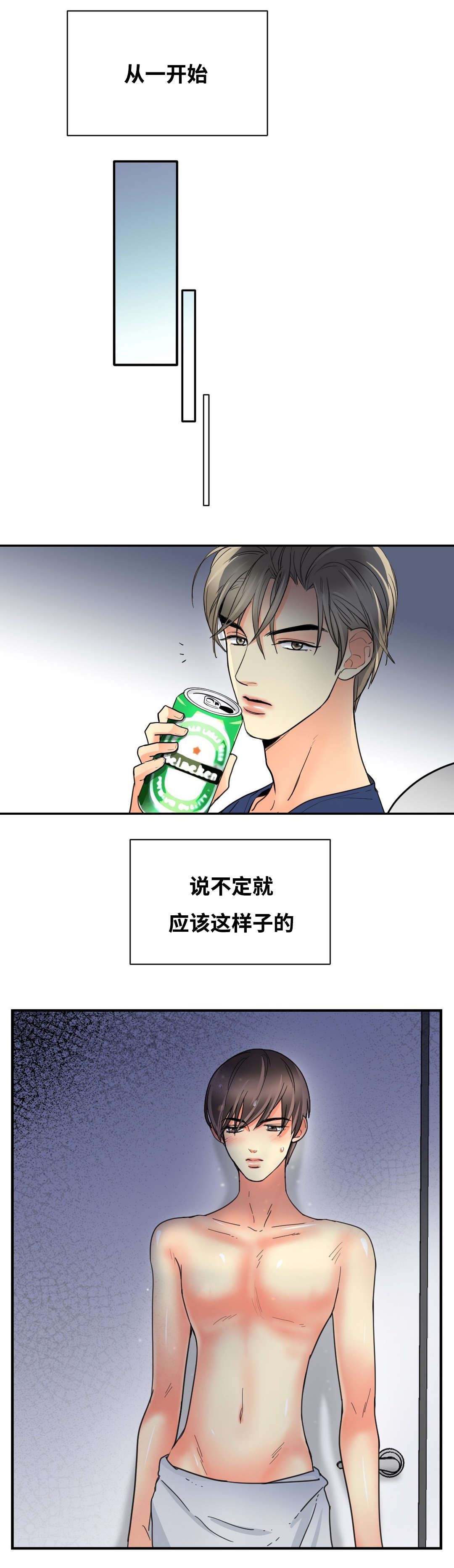 《印迹》漫画最新章节第34章：到底为什么免费下拉式在线观看章节第【9】张图片