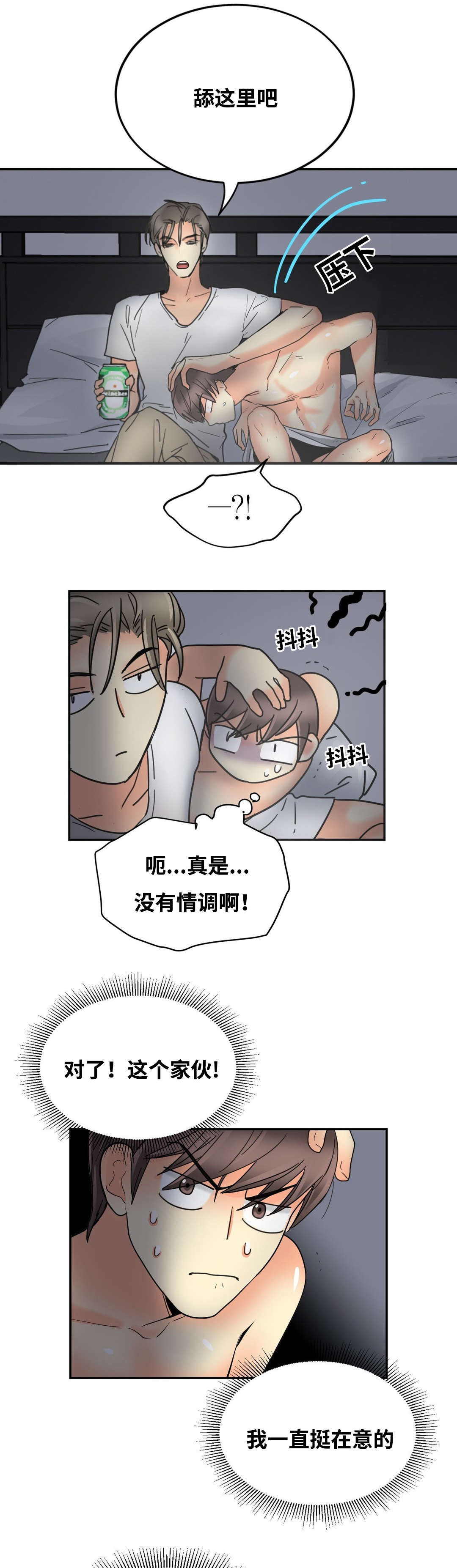 《印迹》漫画最新章节第34章：到底为什么免费下拉式在线观看章节第【3】张图片