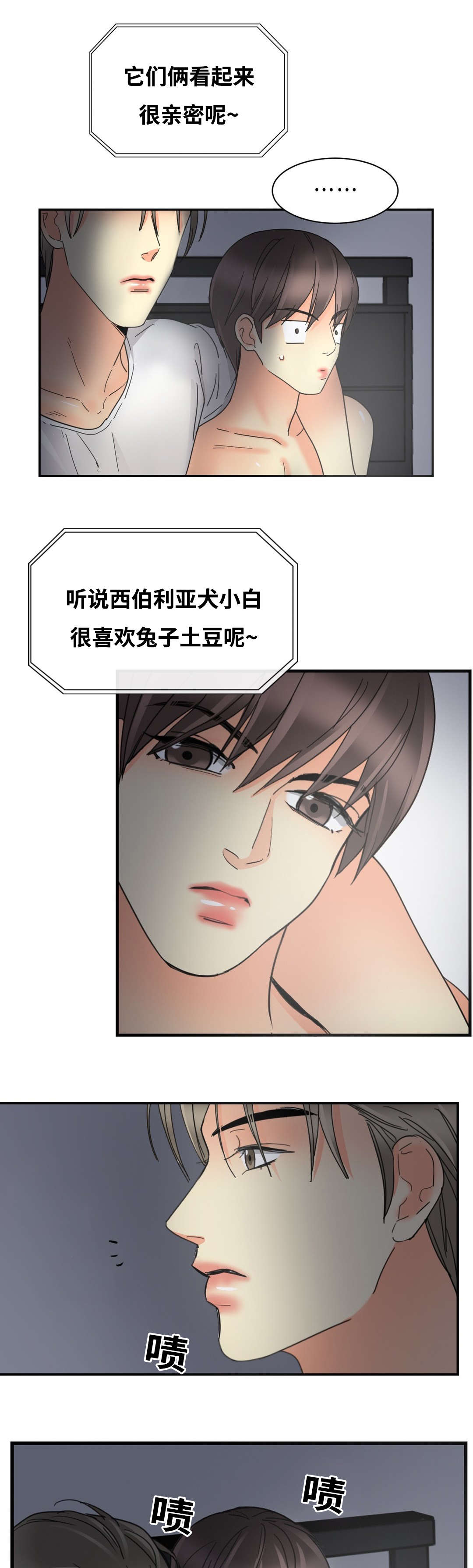 《印迹》漫画最新章节第34章：到底为什么免费下拉式在线观看章节第【6】张图片