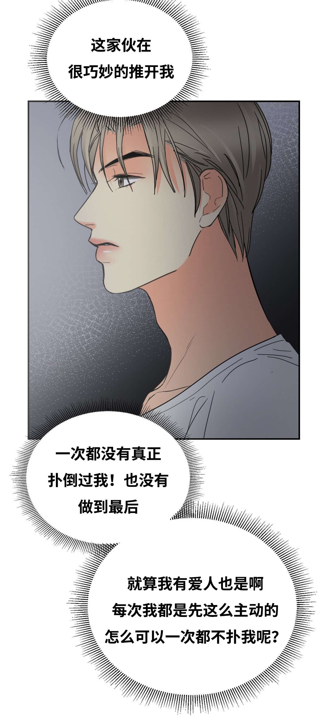 《印迹》漫画最新章节第34章：到底为什么免费下拉式在线观看章节第【2】张图片