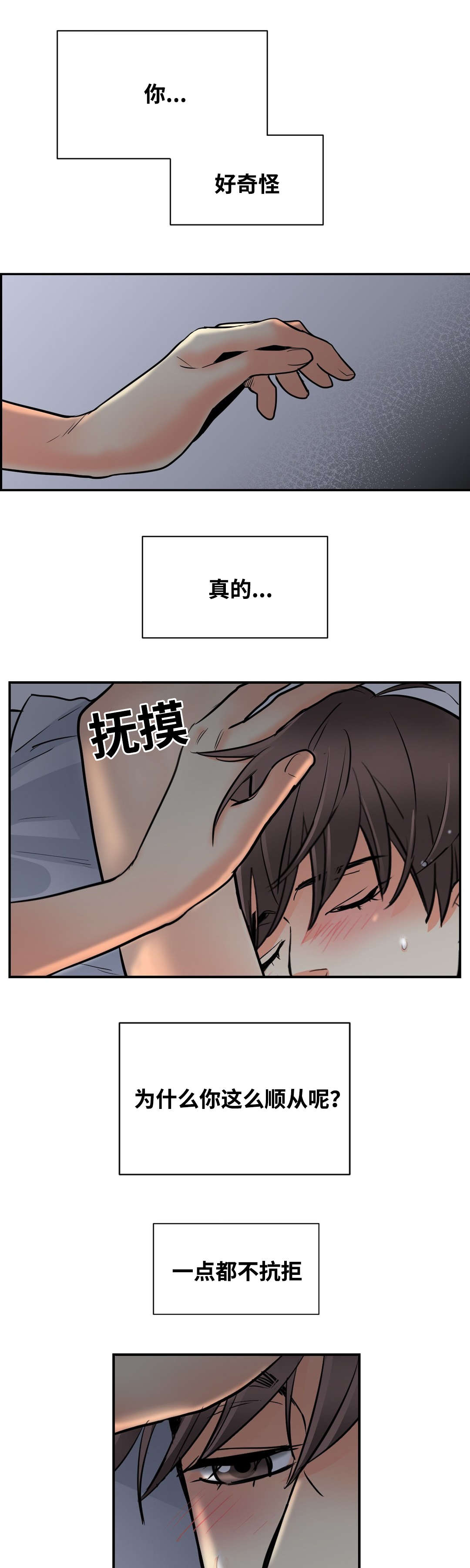 《印迹》漫画最新章节第36章：今天是周日免费下拉式在线观看章节第【14】张图片