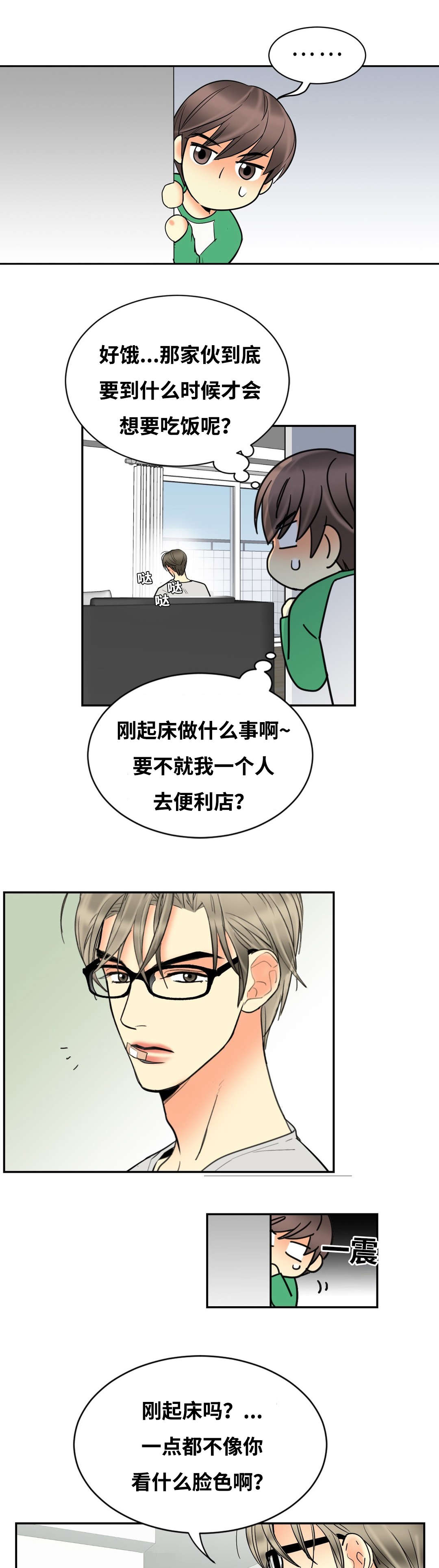 《印迹》漫画最新章节第36章：今天是周日免费下拉式在线观看章节第【5】张图片