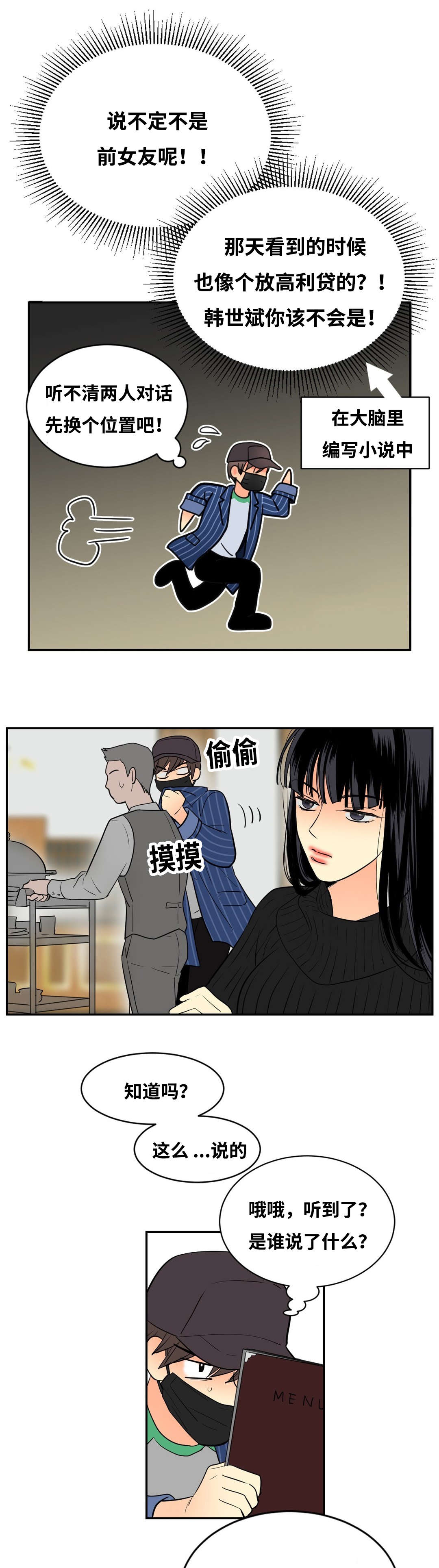 《印迹》漫画最新章节第38章：惊起免费下拉式在线观看章节第【5】张图片