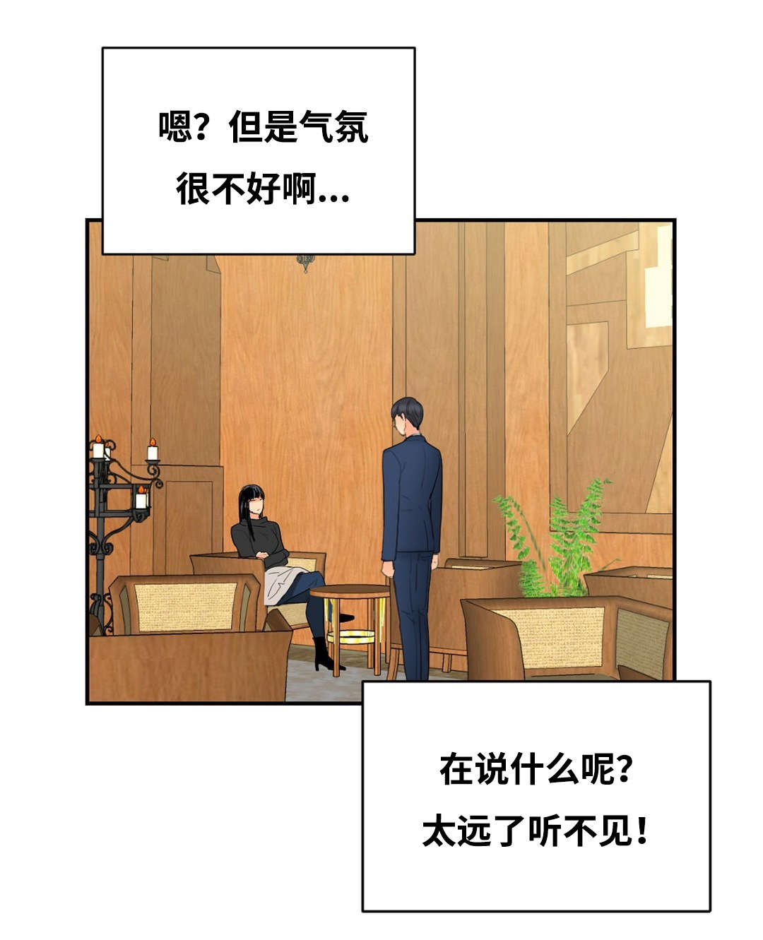 《印迹》漫画最新章节第38章：惊起免费下拉式在线观看章节第【6】张图片