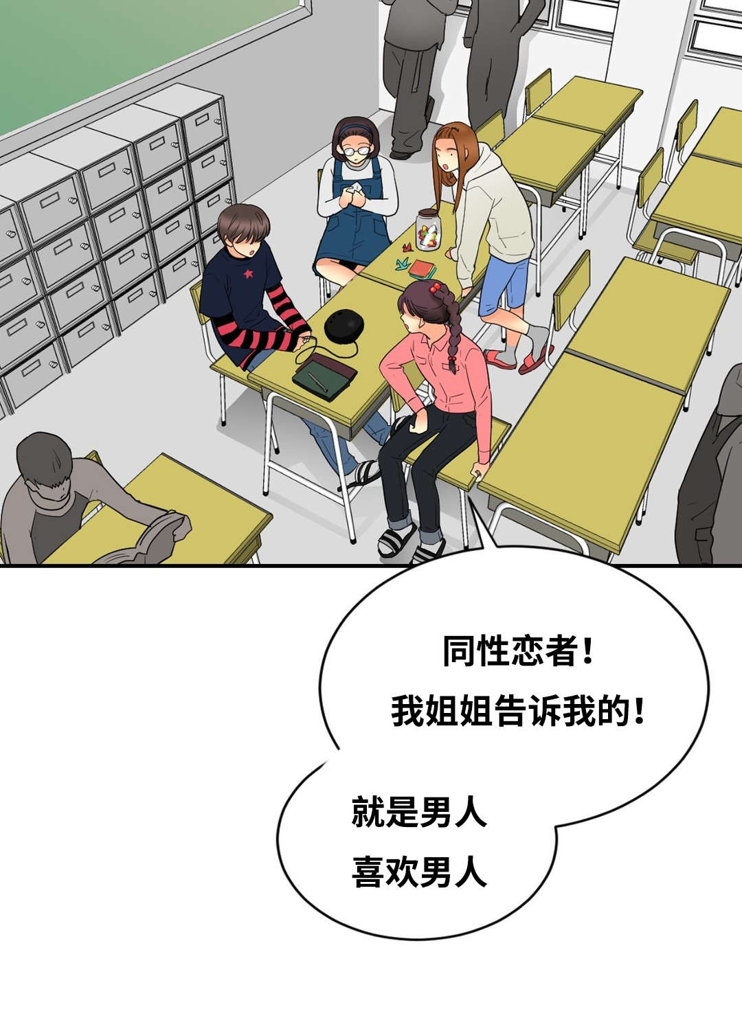 《印迹》漫画最新章节第40章：喜欢免费下拉式在线观看章节第【4】张图片