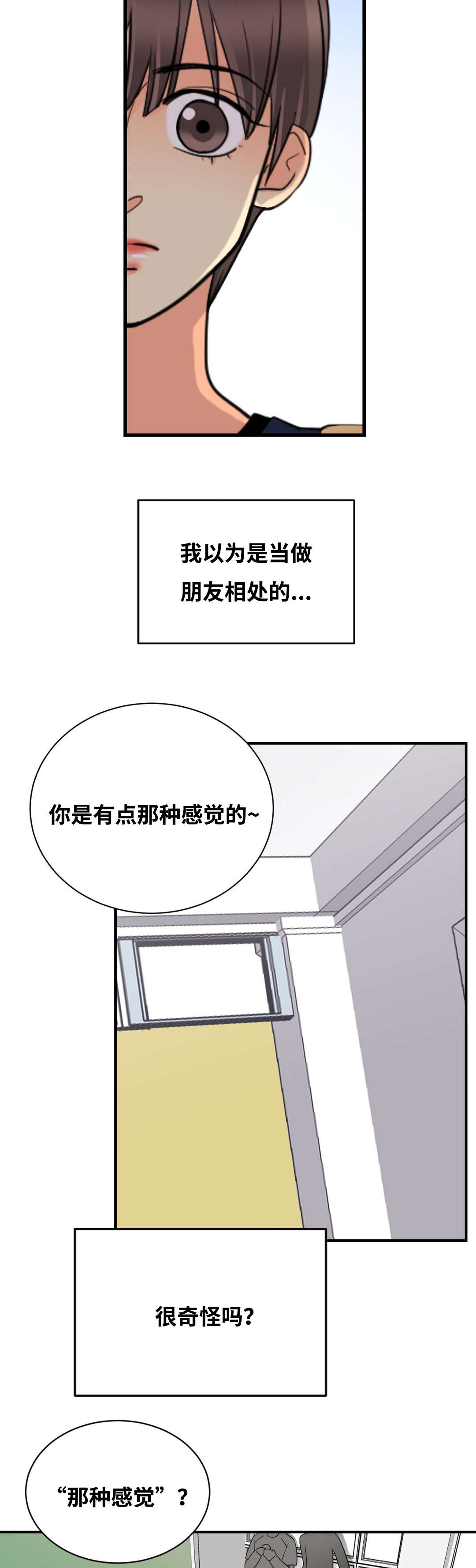 《印迹》漫画最新章节第40章：喜欢免费下拉式在线观看章节第【5】张图片