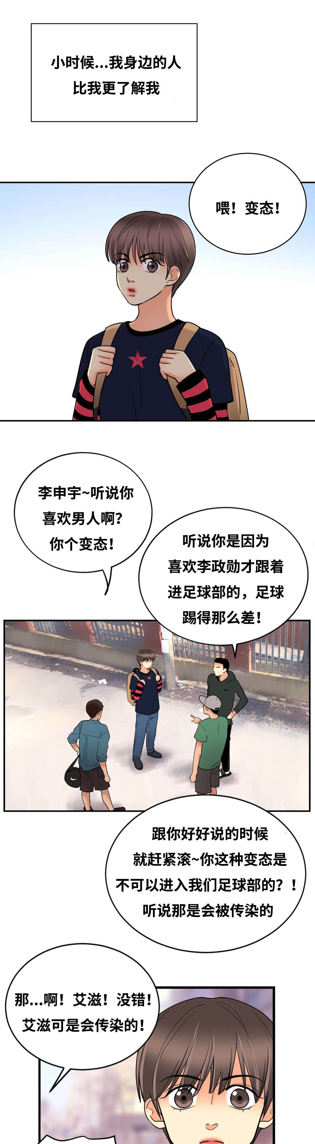 《印迹》漫画最新章节第40章：喜欢免费下拉式在线观看章节第【9】张图片