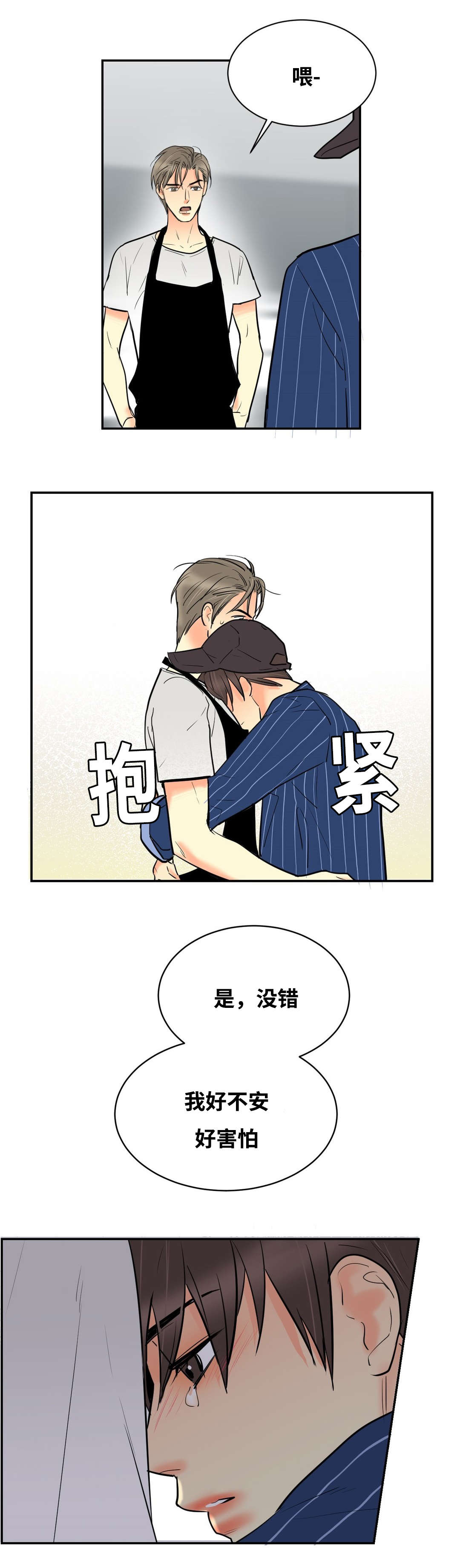 《印迹》漫画最新章节第40章：喜欢免费下拉式在线观看章节第【11】张图片