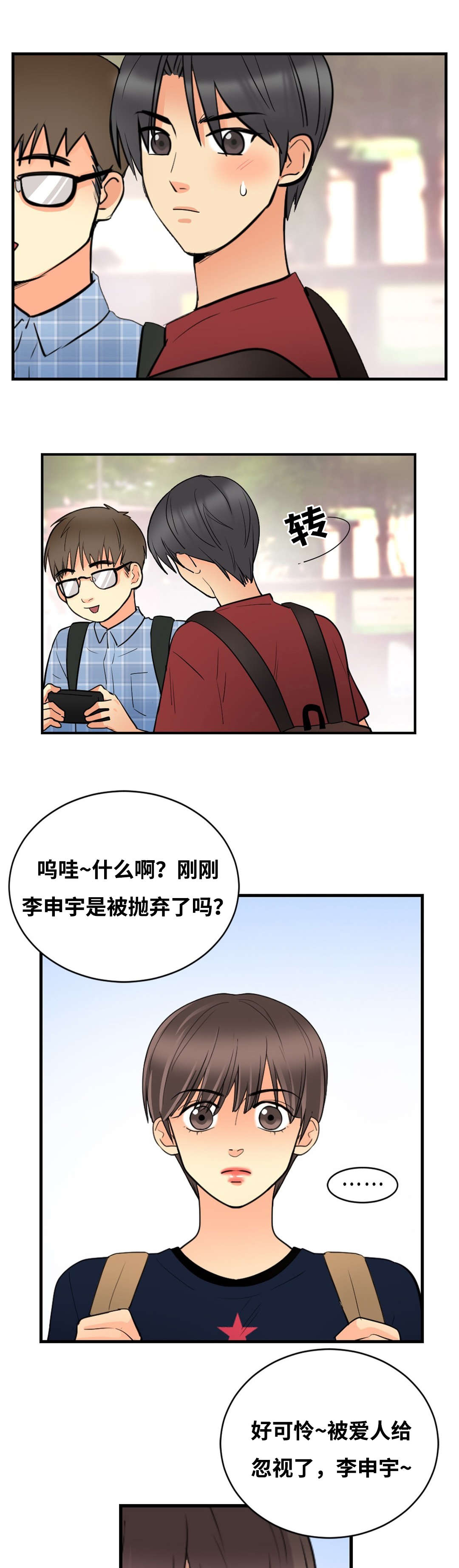 《印迹》漫画最新章节第40章：喜欢免费下拉式在线观看章节第【6】张图片