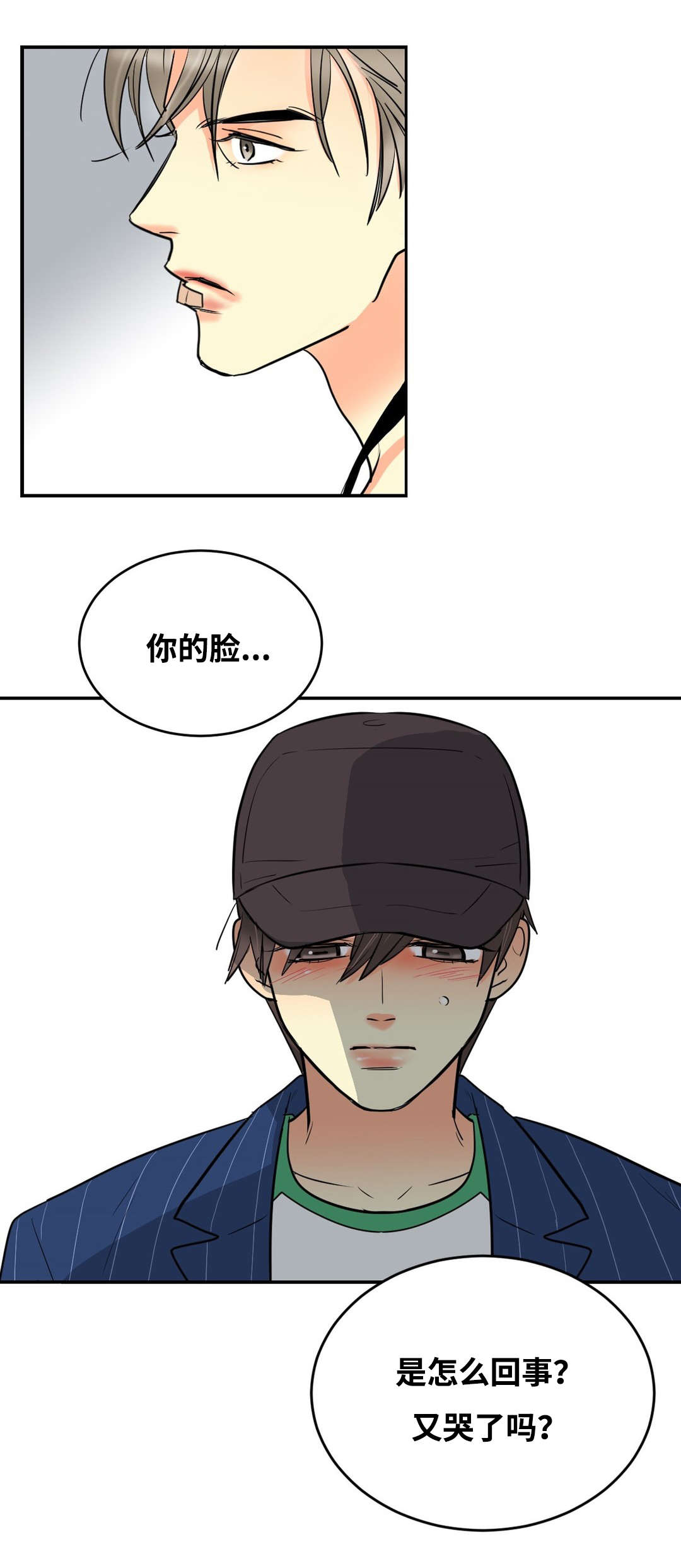 《印迹》漫画最新章节第40章：喜欢免费下拉式在线观看章节第【12】张图片