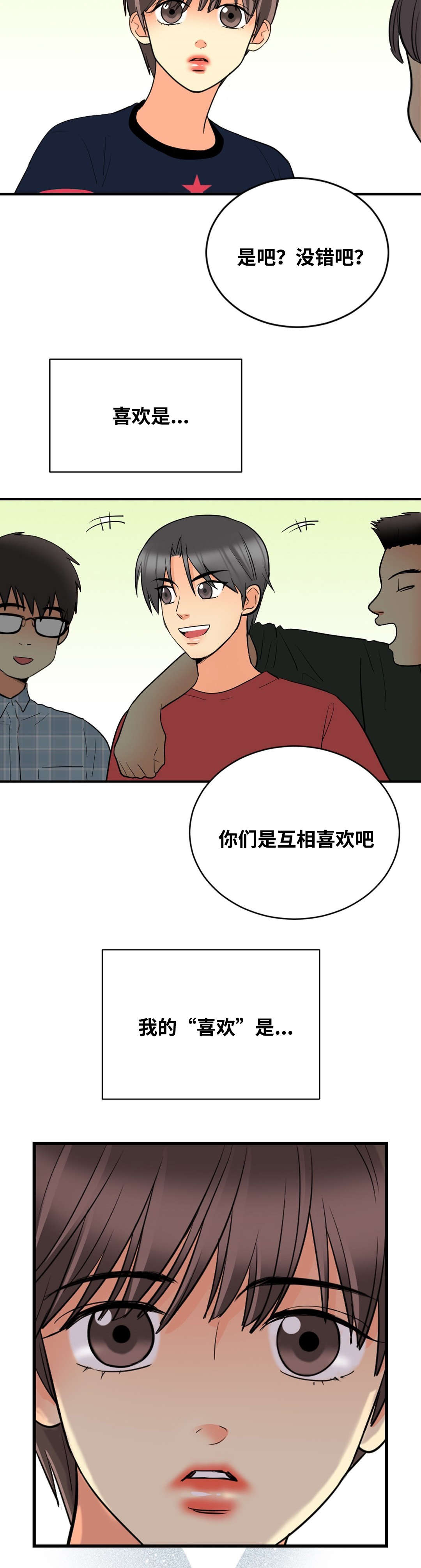 《印迹》漫画最新章节第40章：喜欢免费下拉式在线观看章节第【2】张图片