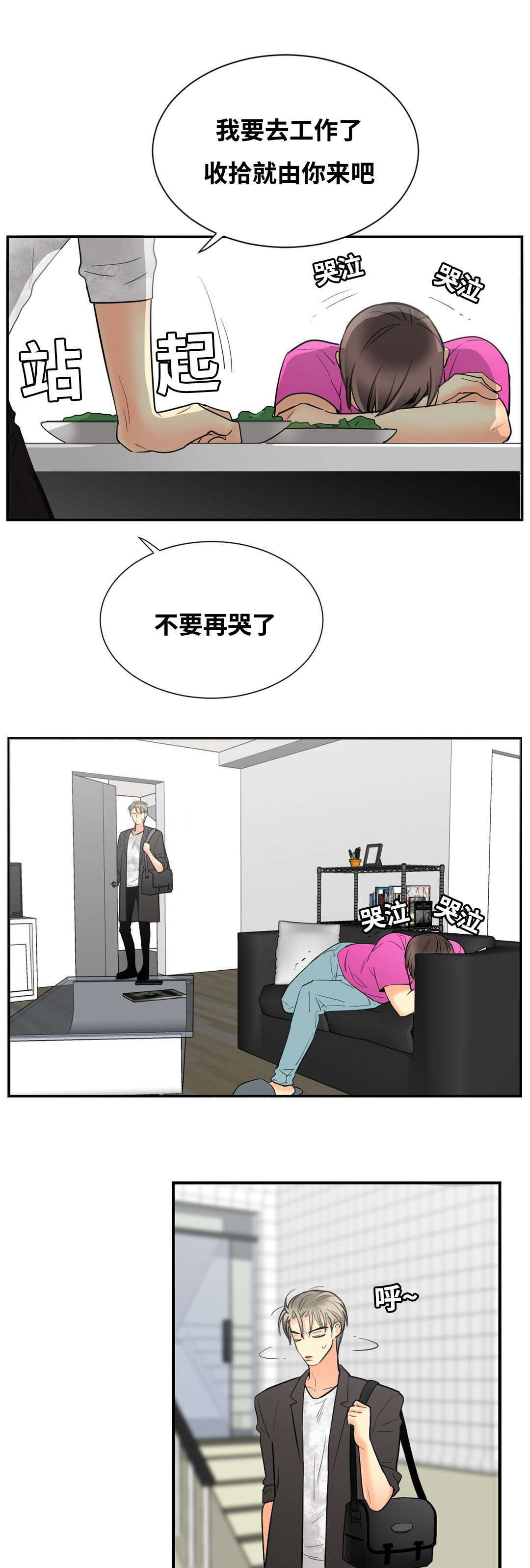 《印迹》漫画最新章节第45章：见面免费下拉式在线观看章节第【9】张图片