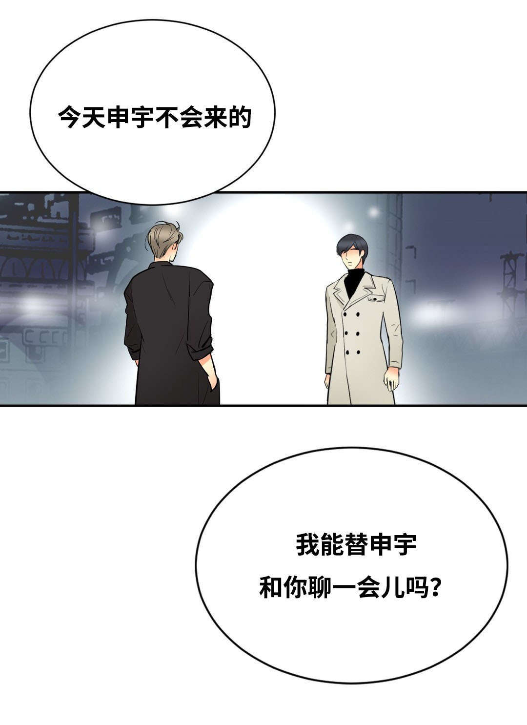 《印迹》漫画最新章节第45章：见面免费下拉式在线观看章节第【1】张图片