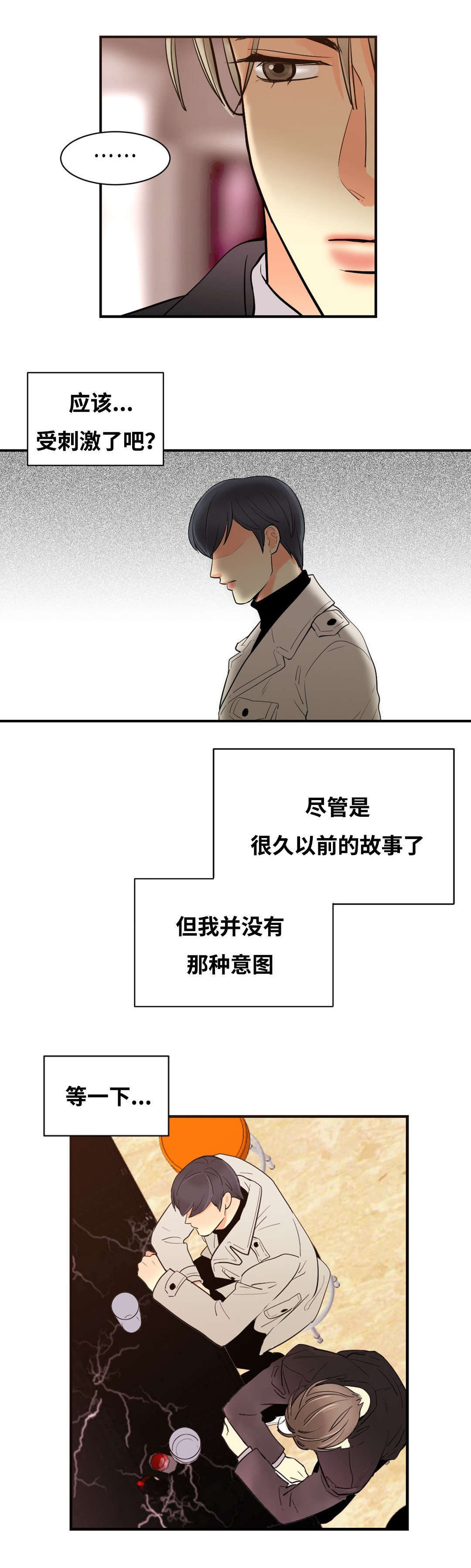 《印迹》漫画最新章节第47章：赶来免费下拉式在线观看章节第【8】张图片