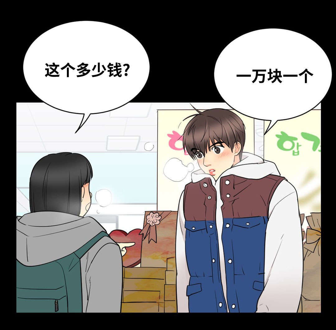 《印迹》漫画最新章节第51章：酒免费下拉式在线观看章节第【9】张图片