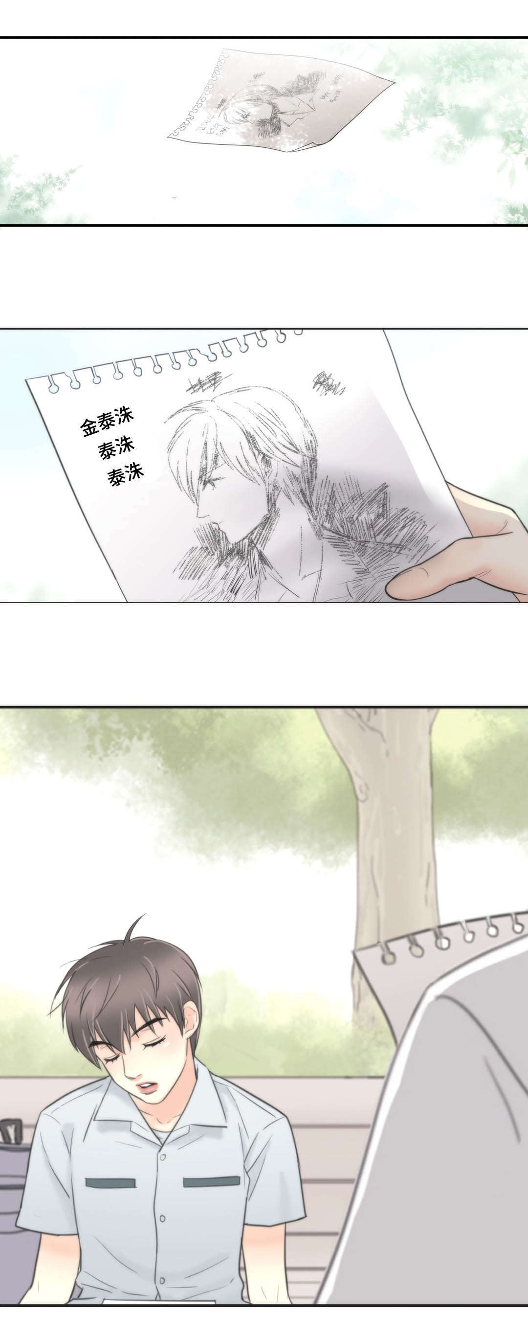 《印迹》漫画最新章节第58章：不会逃跑了免费下拉式在线观看章节第【8】张图片