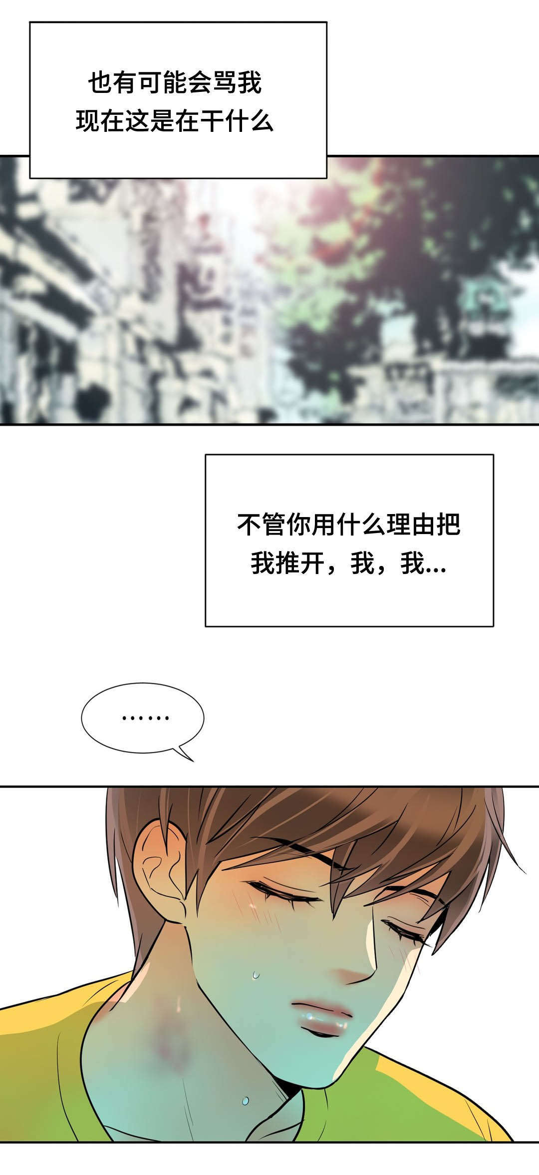 《印迹》漫画最新章节第62章：我是他爱人免费下拉式在线观看章节第【13】张图片