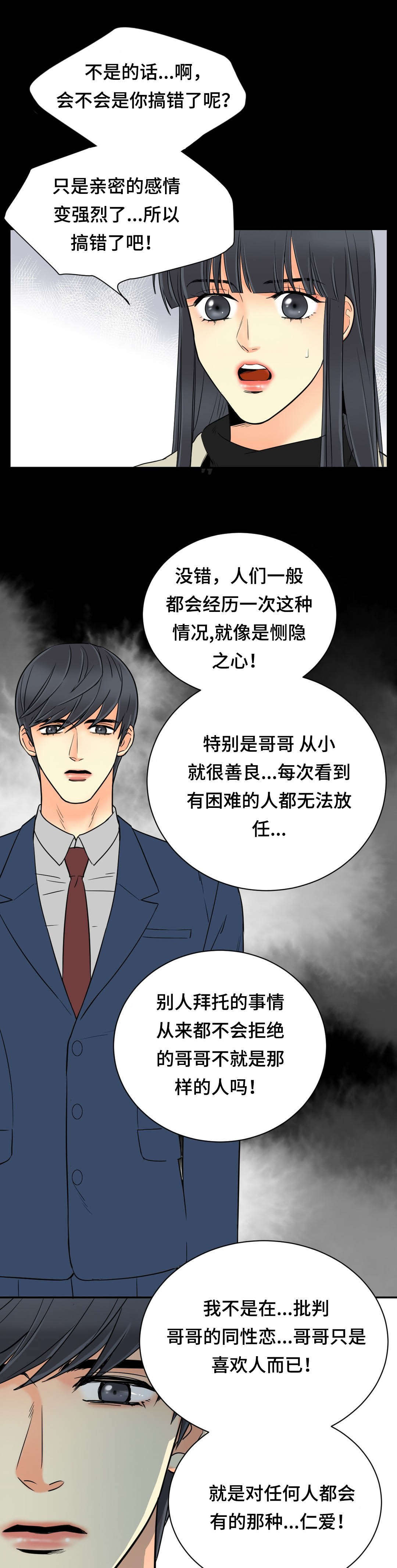 《印迹》漫画最新章节第63章：回来免费下拉式在线观看章节第【12】张图片