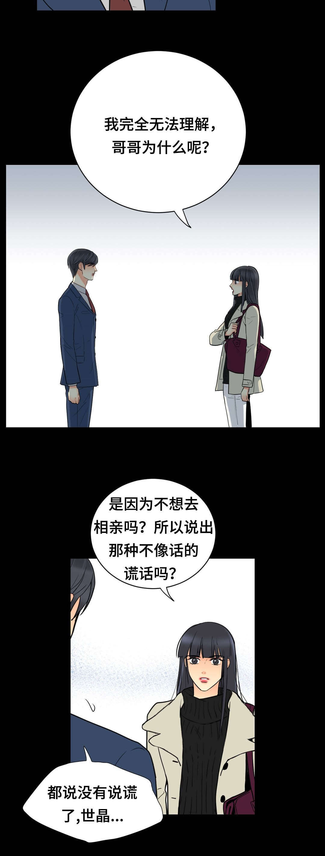 《印迹》漫画最新章节第63章：回来免费下拉式在线观看章节第【13】张图片