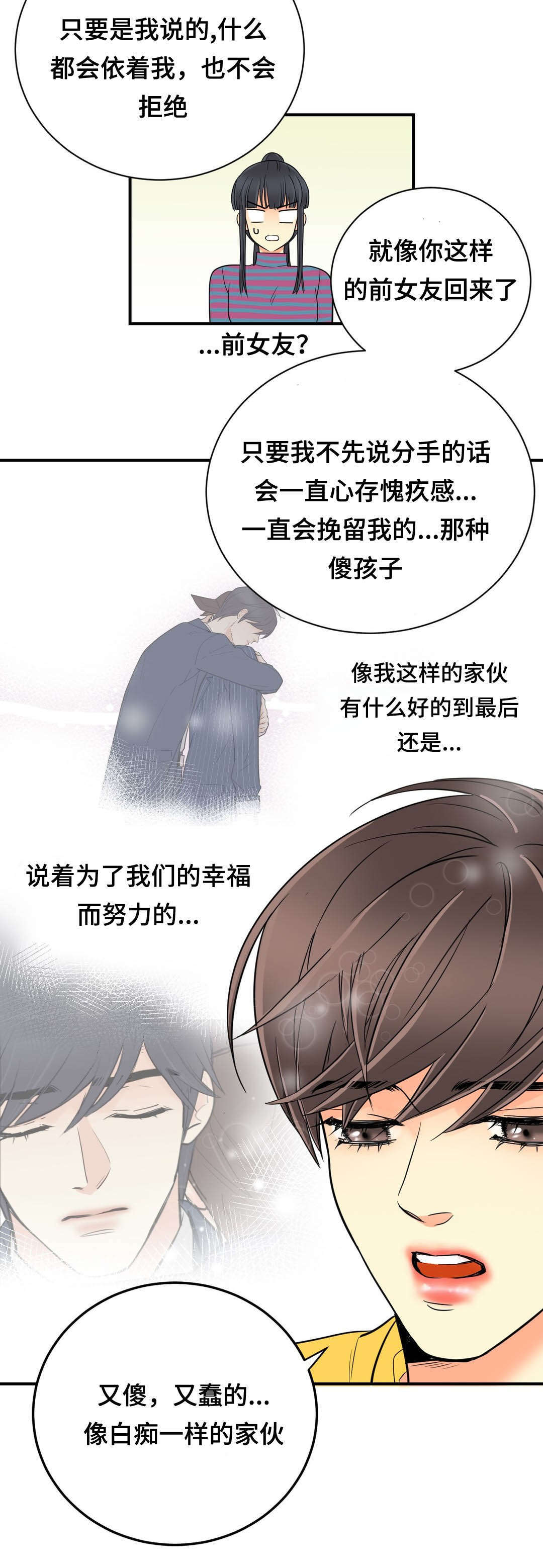 《印迹》漫画最新章节第63章：回来免费下拉式在线观看章节第【5】张图片